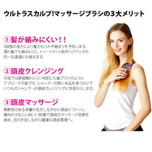 ウルトラスカルプマッサージブラシ/トリートメントシャンプーブロー育毛剤ペット優しい引っかからないクレンジングサラサラボリュームアップ