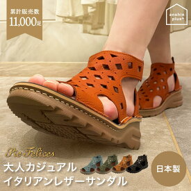 Pie Felices イタリアンレザーサンダル / ピエフェリセス 外反母趾 歩きやすい サマーブーツ 夏ブーツ 痛くない靴 疲れない靴 厚底サンダル サンダル ブーツ オフィスサンダル レザー ブーツサンダル レディース 可愛い お洒落 ブラック ブリック ミント カーキ 日本製 神戸