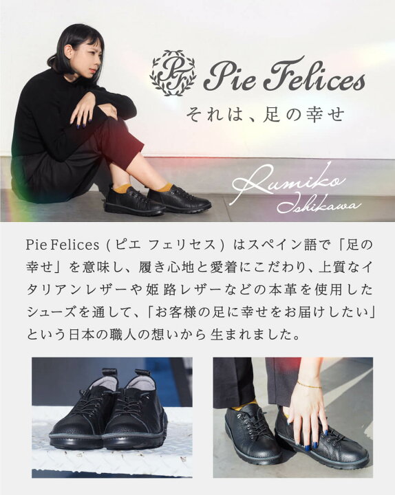 楽天市場】【サイズ交換無料】Pie Felices 牛革ゴムひもウォーキング 