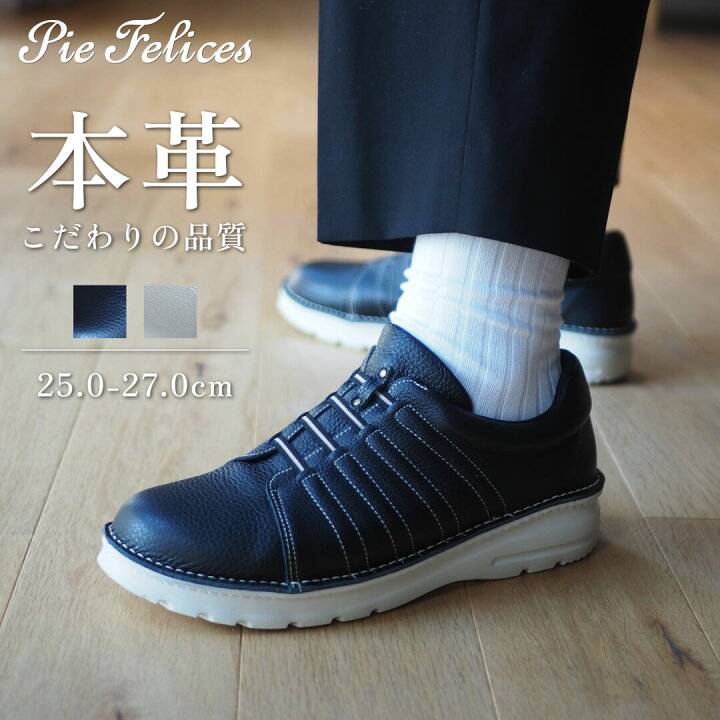 楽天市場】【サイズ交換無料】【メンズ】PieFelices ピエフェリセス 