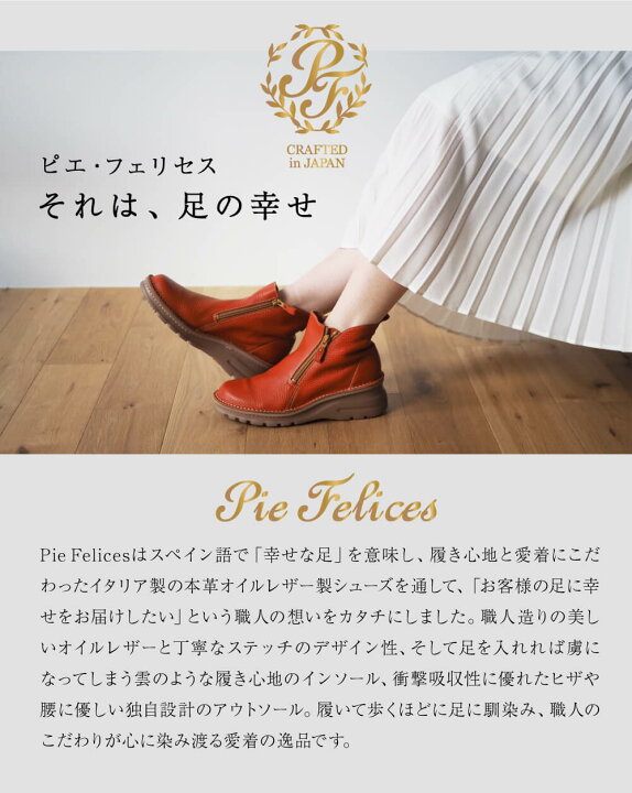 楽天市場】PieFelices ピエフェリセス Wファスナーブーツ / 外反母趾 