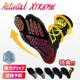 【メーカー直売】Activital XTREME / エクストリーム ウィンタースポーツ 足首 捻挫 予防 外反母趾 靴下 ソックス 滑り止め グリップ フットサル バレーボール バドミントン 卓球 ランナー 登山 グッズマン アクティバイタル 超立体 フットサポーター