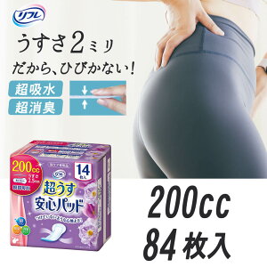 リフレ 超うす安心パッド 200cc 14枚入り×6パック(84枚入り)/ まとめ買い 尿漏れパッド 尿もれパッド 尿漏れパット 尿もれパット 尿取りパッド 尿とりパッド 尿とりパット 尿漏れ 尿モレ 尿