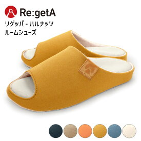 【クリアランスセール：3900円】RegetA リゲッパ-ハルナッツ / リゲッタ RegeppaHaru-Nuts Mサイズ22.5-24.5cm ルームスリッパ メンズ レディース ユニセックス メッシュ ふわふわ 抗菌 防臭 おうち時間 室内履き オフィス履き 軽量 軽い プレゼント ギフト CHR-003