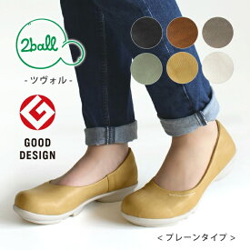 【クリアランスセール：1980円】リゲッタ ツヴォル プレーンパンプス / Re:getA Regeta Canoe 痛くない 履きやすい 靴 シューズ 疲れにくい 歩きやすい ぺたんこ 楽ちん レディース 【 TB101 】 グッズマン【在庫限り】