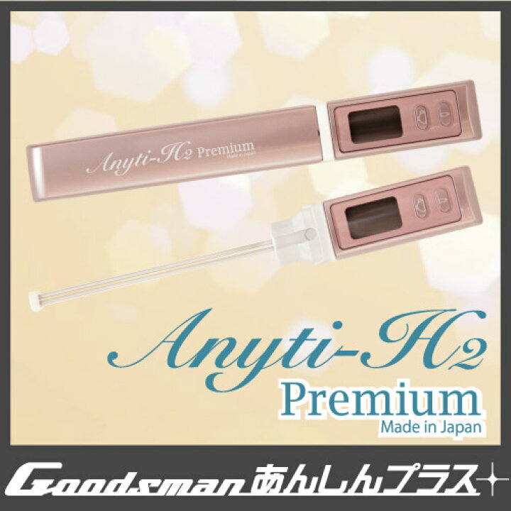 楽天市場】【正規品 送料無料 / 在庫限りにつき超特価】水素水で健康的 