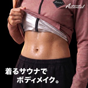 Activital �ꊾ�T�E�i�X�[�c�b�A�N�e�B�o�C�^�� �T�E�i�V���c ����T�E�i �T�E�i�X�[�c �q�[�g�V���c ���� �E�F�A ���J�o���[ �T�E�i�E�F�A �_�C�G�b�g�X�[�c �R�ă_�C�G�b�g�X�[�c �C���i�[ 
