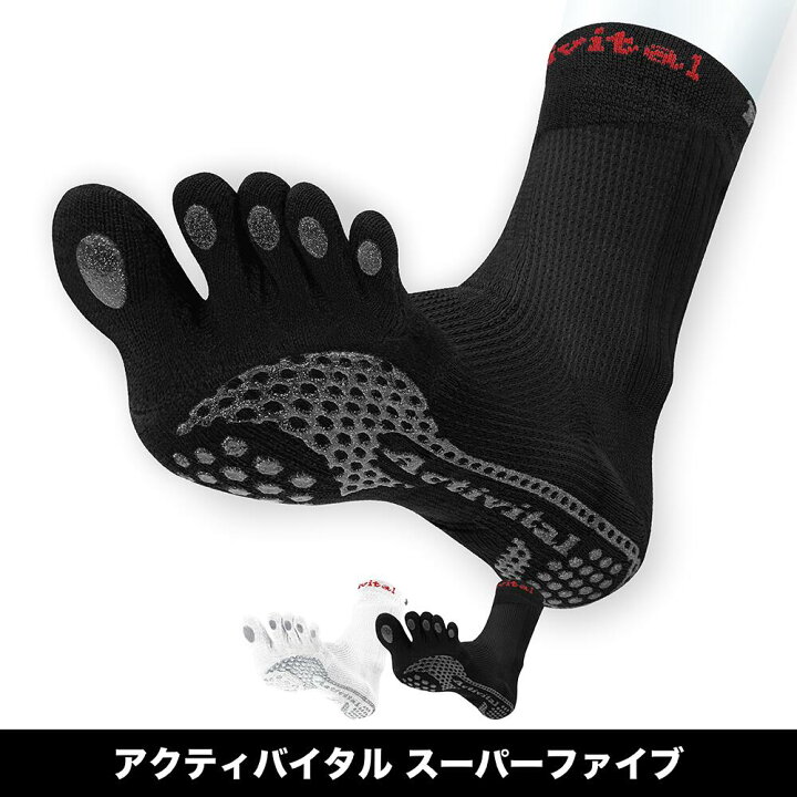 楽天市場 送料無料 メーカー直売 プロスポーツ選手も認めた Activital アクティバイタル スーパーファイブ ５本指 人気 フット サポーター 足首 捻挫 外反母趾 予防 靴下 ソックス 滑り止め サッカー フットサル ジョギング 登山 メンズ レディース Goodsman