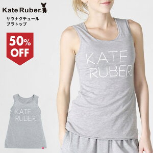 【大感謝セール】KateRuber サウナクチュールタンクトップ / ケイトルーバー 超発汗 サウナスーツ スポーツウェア 減量用 メンズ ウォーキング フィットネス 洗える ジョギング 筋トレ 汗サウ