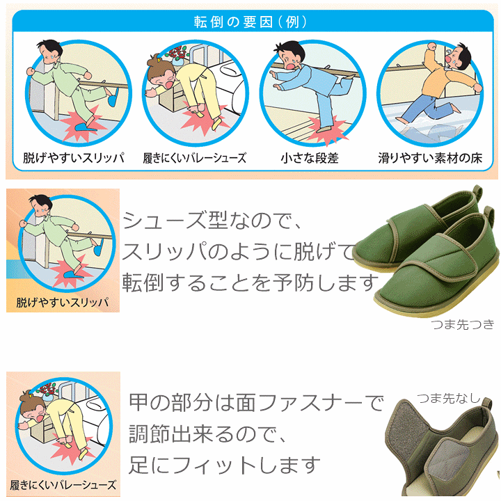 楽天市場 転倒予防シューズ つま先なし タケトラ 院内シューズ 室内履き 室内シューズ ルーム 介護シューズ 病院 施設 入院入所 かかと付き スリッパ 高齢 者 用 スリッパ リハビリシューズ 転倒防止 つまずき防止 室内シューズ 滑り止め 上履き 竹虎 Goodsman
