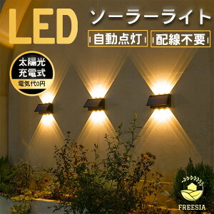 \[[Cg Op h K[fCg EH[Cg lW~ߎ FREESIA dF IP65 Px 邢 \[[ 6LED ZT[ _ ÃZT[  Ɩ O  Ki 뉀 \[