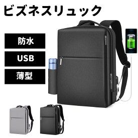 ビジネスリュック メンズ バックパック 薄型 軽量 防水 パソコン リュック リュックサック ビジネスバッグ A4 ノートPC ノートパソコン ラップトップ PCリュック バッグ 大容量 15.6インチ グレー 父の日 敬老の日 旅行 通学 通勤