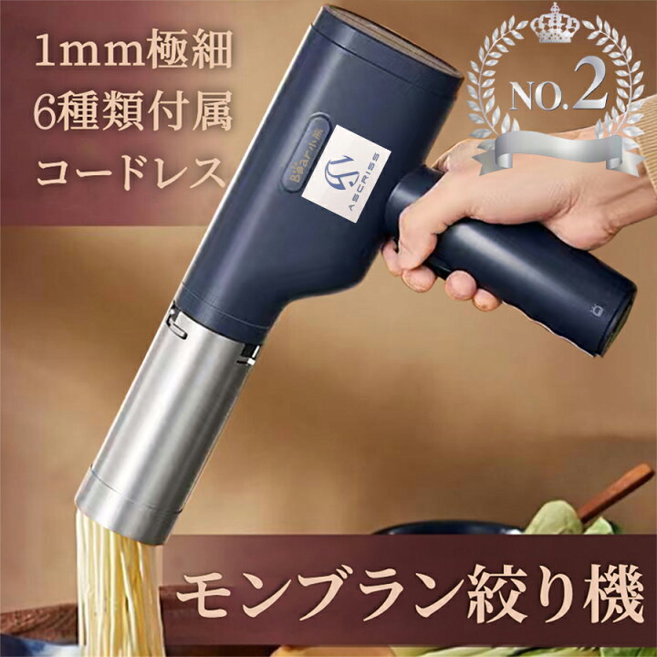 楽天市場】[楽天2位]【2025さらに進化！】モンブラン絞り機 モンブラン 