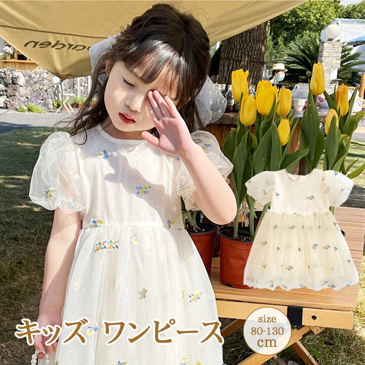 キッズ女の子用チュニック （楽天市場】ワンピース チュニック キッズ 