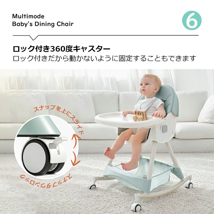 楽天市場】アッフルチェア テーブル付き ベビーチェア 子供 高さ調節  