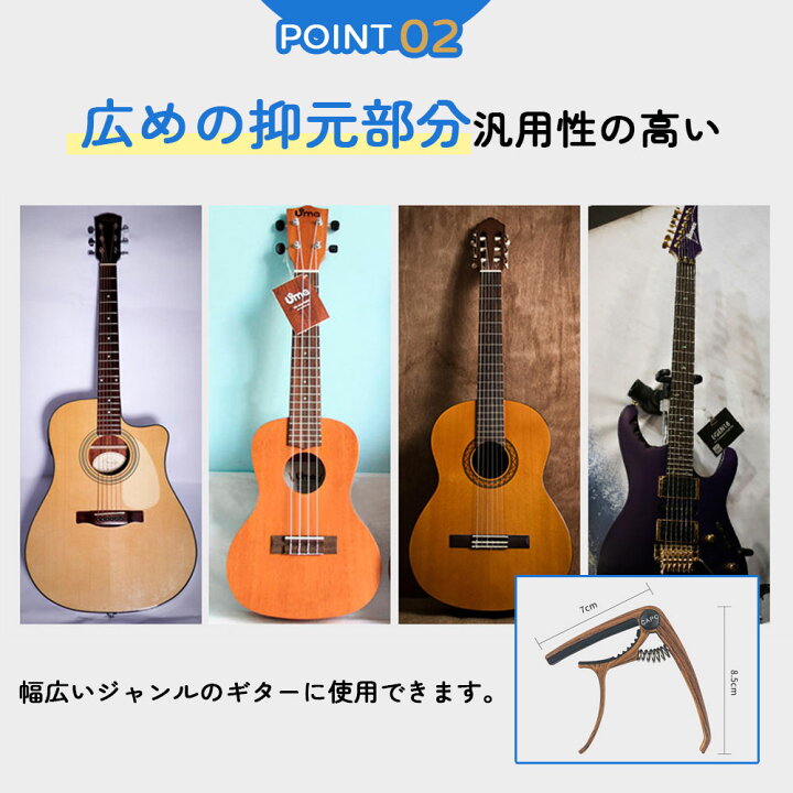 楽天市場】カポタスト ギター バネ式 シンプル ワンタッチ 装着簡単 