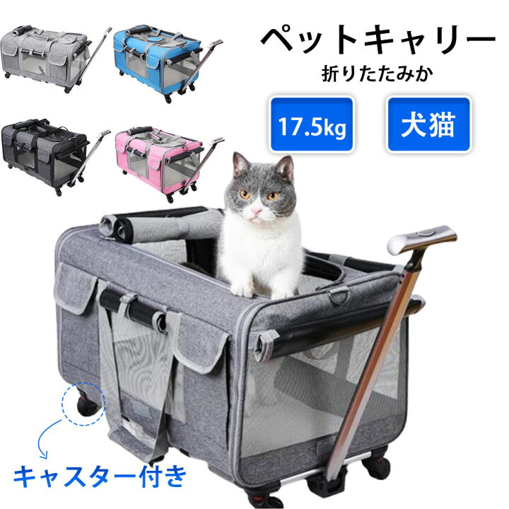 キャスター付きペット用キャリングバッグ、輸送ボックス、折りたたみ式、17kgを運ぶ、犬、猫、ペットバッグ、通気性、ポータブル、車内折 キャスター付きペット用キャリングバッグ、輸送ボックス、折りたたみ式、犬、猫、ペットバッグ、通気性、 キャスター付きペット用キャリングバッグ、輸送ボックス 、折りたたみ式、犬、猫、ペットバッグ、通気性、ポータブル、車内折りたたみ式、屋外