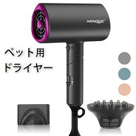 ペットドライヤー ペット用 犬 猫 ペットヘアードライヤー ペット用ドライヤー ブロワー ペット用送風機 …