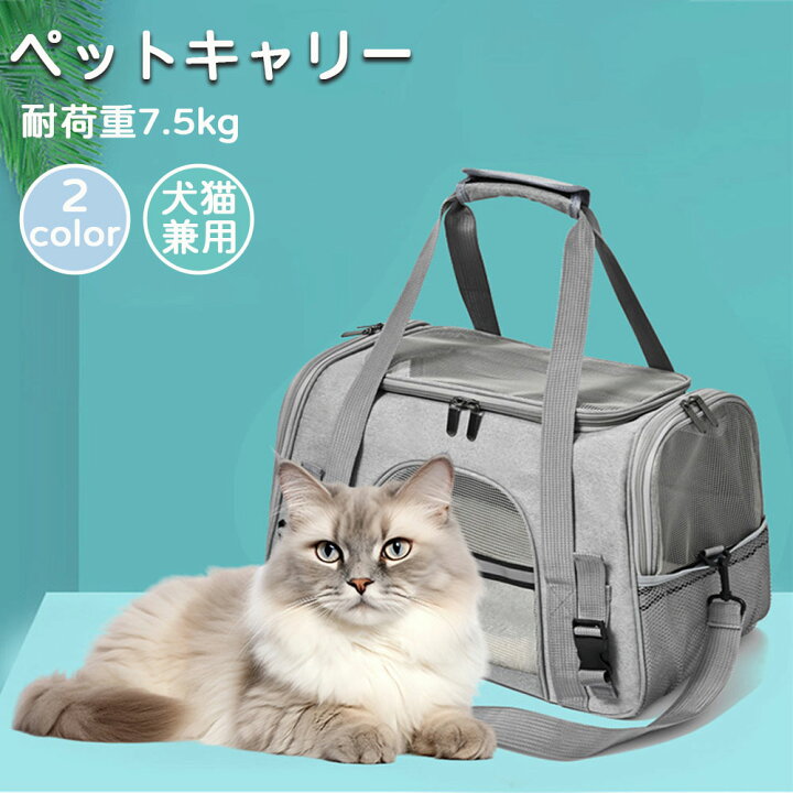 楽天市場】猫 ペットキャリーバッグ ペット キャリーケース ケース 