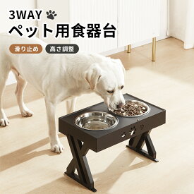 ペット食器台 犬用 猫用 犬 柴犬 猫 フードスタンド 犬 ダブル フードボウル 食器テーブル 餌入れ 水入れ 高さ調整可能 組み立て簡単 大容量 高齢 2碗タイプ 洗いやすい ステンレス スタンド おしゃれ シンプル 高齢犬