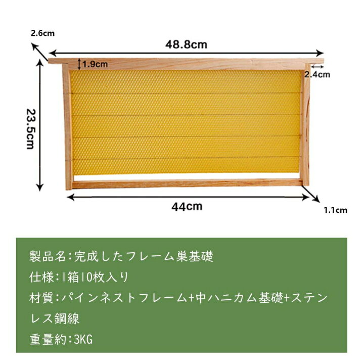 楽天市場】[楽天4位]ミツバチ 巣礎 巣 礎 巣枠 養蜂器具 完成巣枠 巣礎 