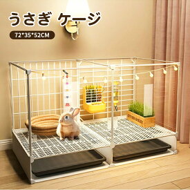 うさぎ ケージ 取り付け 保護フィルム 引き出し トレイ付き 兎 ケージ 透明 うさぎ小屋 組み立て ウサギケージ 大型ウサギ メッシュ 通気性 屋内用 室内うさぎ小屋 小動物ハウス トイレ付き クリアケージ ケージ底トレイ付き 掃除しやすい 広々空間