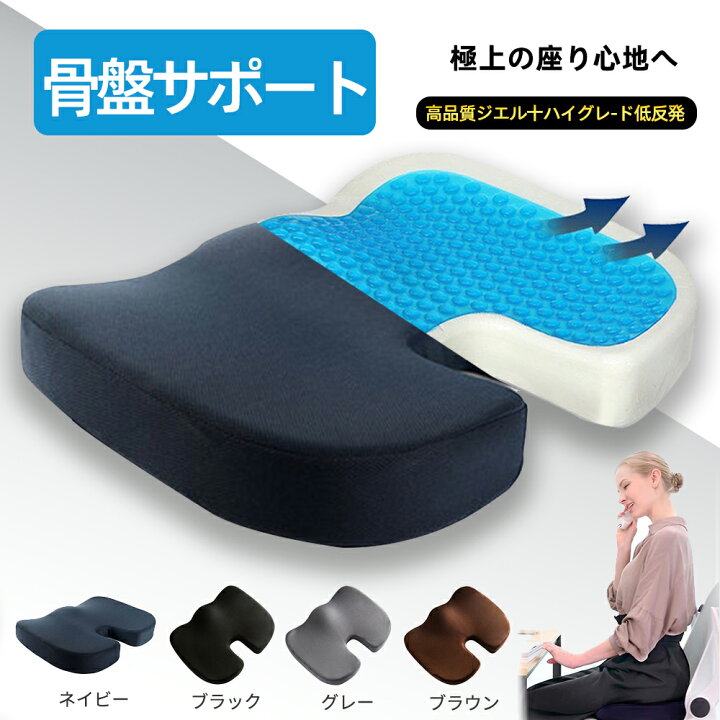 ネイビー 人間工学姿勢矯正クッション （楽天市場】椅子 低反発 座布団 