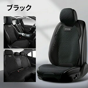 カーシートカバー 車 涼しい シートカバー 汎用 軽自動車 夏 カーシートクッション 後部座席 丸洗いok フィット 汚れ防止 シート保護 取付簡単