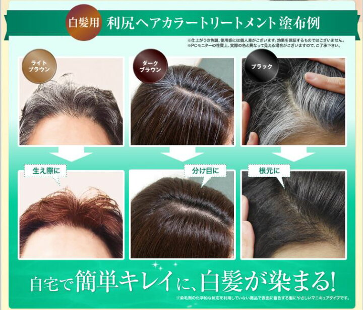 楽天市場】送料無料 5個セット 白髪用 利尻ヘアカラー トリートメント  
