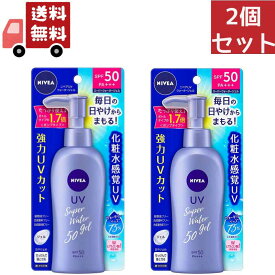 送料無料 2個セット 花王 KAO ニベアサン ウォータージェル SPF50 PA+++ ポンプ(140g)【日やけ止め】【顔・からだ用】 （沖縄・離島不可）