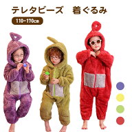着ぐるみ パジャマ 子供 大人 テレタビーズ ワンピース 冬 もこもこ テレタビーズワンピース 親子パジャ…