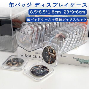 ʃobWP[X [{bNX Zbg  [P[X [{bNX [ RNV{bNX ی NAP[X AN  o ۑ obW ʃobW ANX^ 8.5*8.5*1.8cm