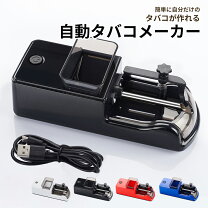 楽天市場】シガレット ローラーの通販