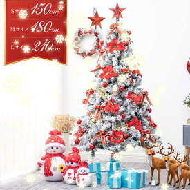 クリスマスツリー 雪化粧 色鮮やかな光ファイバーツリー 150cm ツリー ファイバーツリー 北欧 ホワイトツリー 光ファイバー マルチカラー 白 ホワイト おしゃれ 北欧 足元隠し ノルディック スノー プレゼント ギフト