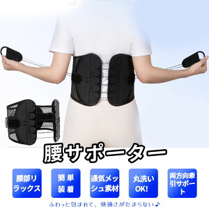 ガードナーベルト 腰サポーター 骨盤ベルト 骨盤サポート 姿勢補正 骨盤補正 補正ベルト お腹引き締め 洗濯可 男女兼用 産後 健康グッズ 母の日 父の日 敬老の日 HB-03