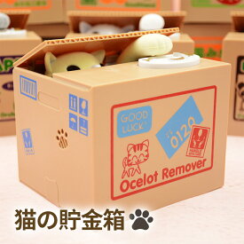 お金を盗む猫 貯金箱 かわいい猫の貯金箱 電気貯金箱 猫の茶色のふたおもちゃ 貯金箱フォーチュン かわいい誕生日プレゼント クリスマスプレゼント ホワイト イエロー 子供用 硬貨 貯まる