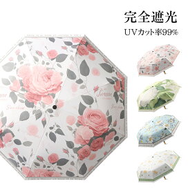 日傘 折りたたみ 花柄 コンパクト レディース ファッション かわいい おしゃれ 軽量 8本骨 完全遮光 耐強風 折り畳み傘 晴雨兼用 メンズ UVカット 折畳み傘 雨傘 晴雨兼用 遮熱 耐風傘 紫外線対策 おしゃれ 大型 丈夫 キッズ 女性 子供 梅雨 男女兼用 エレガント