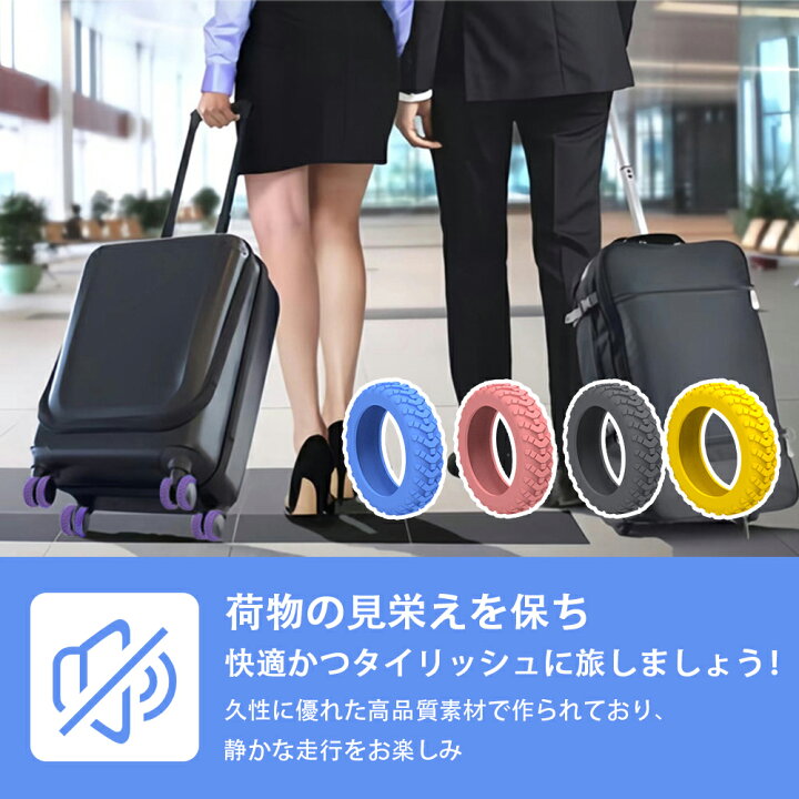 楽天市場】8個セット 静音 キャスターカバー ストッパー キャリー 