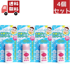 送料無料 4個セット 和光堂 ミルふわ ベビーUVケア 水遊び用 ( 30g )＜SPF35、PA+++＞ （沖縄・離島不可）【代引不可】