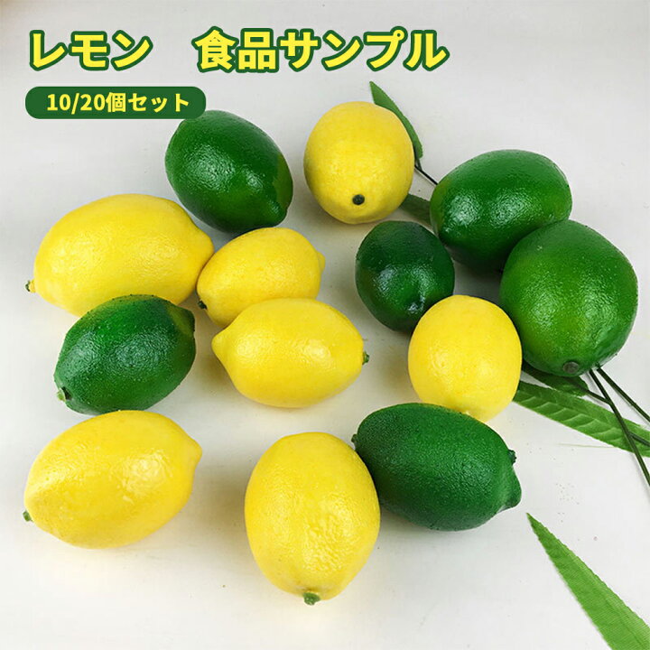 楽天市場】食品サンプル 本物 そっくり レモン リアル 人気 檸檬 