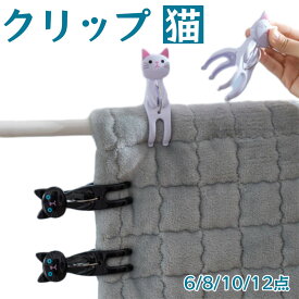 クリップ 猫 かわいい クリップ 大容量 跡がつかない 強力 ピンチ 袋留め インテリア おしゃれ カラフル 子供 知育 セット 洗濯ばさみ かわいいクリップ おしゃれなクリップ 収納袋 洗濯用品 便利グッズ 強力クリップ ピンチクリップ 猫デザイン 子供用 インテリアグッズ