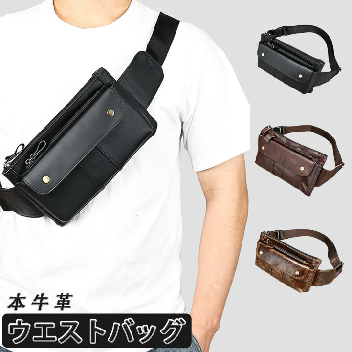 楽天市場】本革 ウエストバッグ メンズ 牛革 ヒップバッグ レザー 