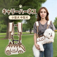 犬 キャリーハーネス 犬 抱っこ紐 ペットスリング 犬用 抱っこひも ドッグキャリー キャリーリュック ペ…