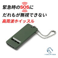 ホイッスル 防災 災害用 ホイッスル 防災用ホイッスル ホイッスル 大音量 防災 緊急用 サバイバルホイッ…