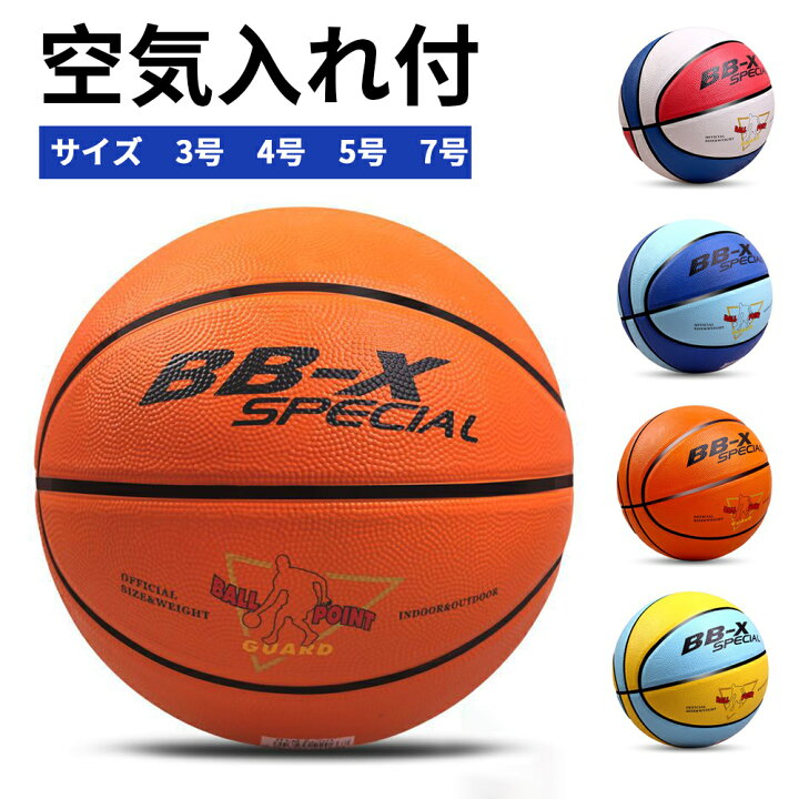 楽天市場】バスケットボール 球 4号 3号 7号 5号 屋外用 屋内用 