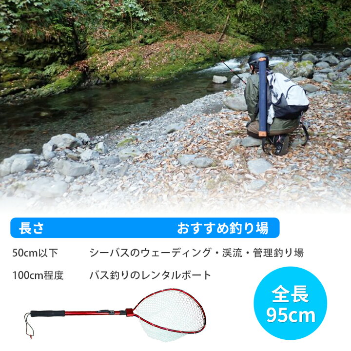 楽天市場】ランディングネット タモ網 釣り 折りたたみ式 玉網 夏 渓流 