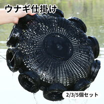 楽天市場】うなぎ 漁具の通販