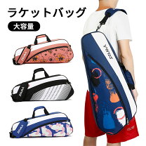 楽天市場】バドミントン ラケットバッグの通販