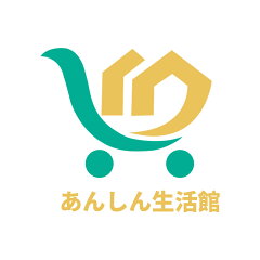 あんしん生活館