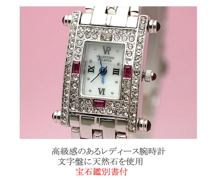 楽天市場】Valentino Rolenta レディースウォッチ3色11800円（税込 
